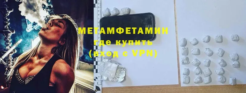 МЕТАМФЕТАМИН Methamphetamine  Комсомольск-на-Амуре 