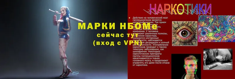 Марки N-bome 1,8мг  Комсомольск-на-Амуре 